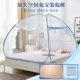Miễn phí đáy gắn yurt đôi mã hóa sinh viên có thể gập lại lều lưới trải giường m 1.2 / 1.5 / 1.8m - Lưới chống muỗi mùng ngủ giăng dây