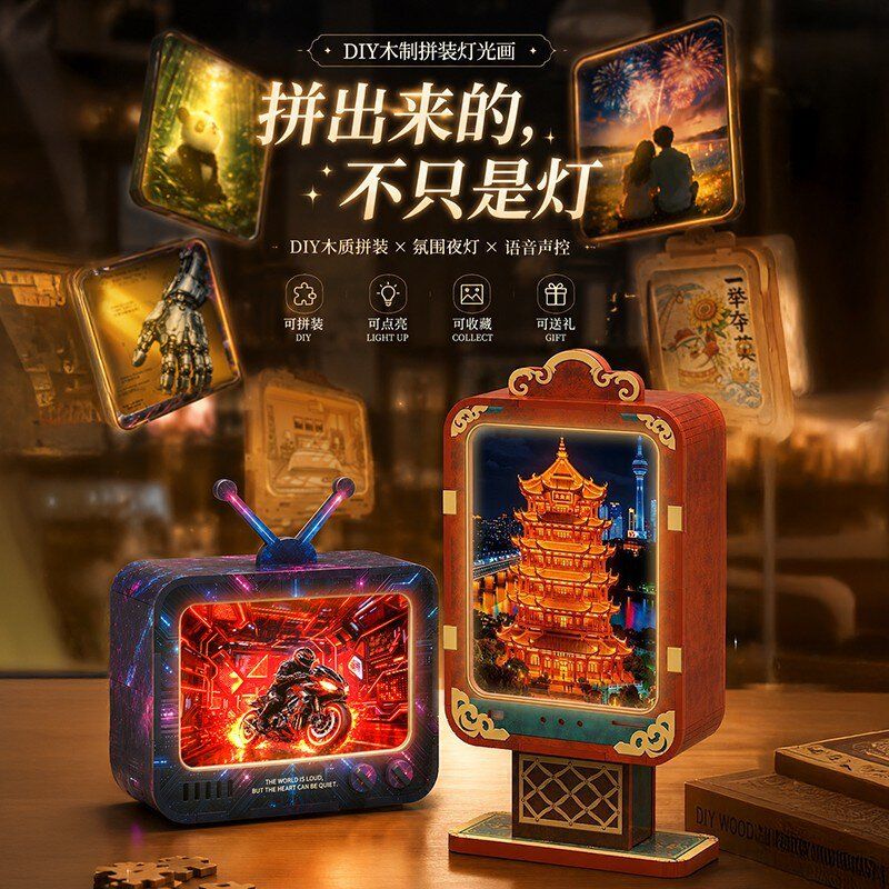 2026年选购声控变色手工拼装木质台灯,如何避开拼装与功能坑?