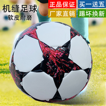 No. 3 football kindergarten baby No. 4 young primary and secondary school students young childrens training soft skin special childrens ball