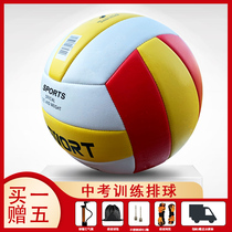 High school entrance examination student volleyball soft hard type 5 adult competition training young children beginners beach volleyball