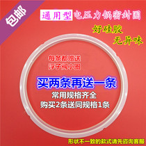 Midea electric pressure cooker sealing ring leather gasket Old four small notch universal silicone pot ring to float valve small ring