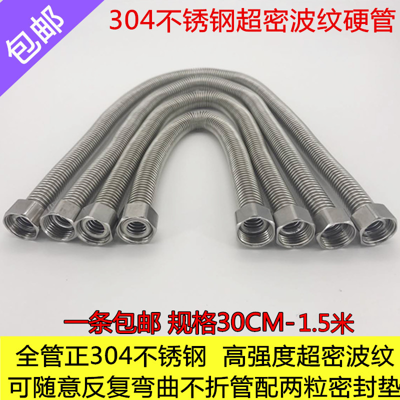 304 stainless steel 4 points ultra-dense corrugated hard pipe resistant to cold and heat, high pressure, multi-purpose, large flow, foldable water supply hose