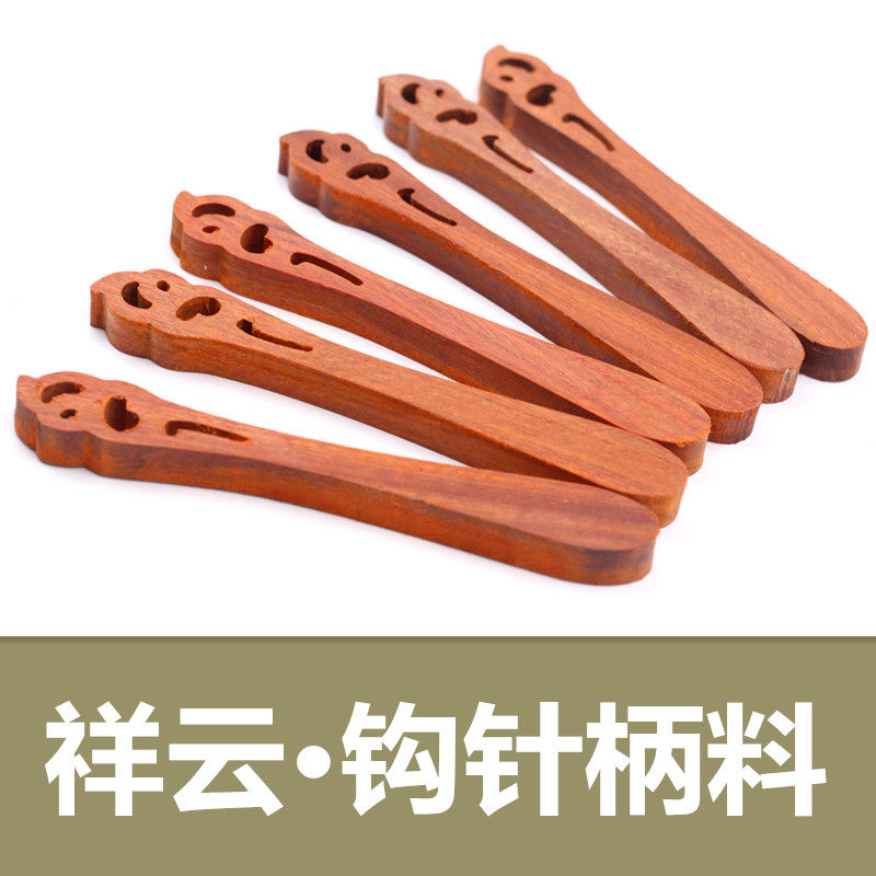 Xiangyun hook needle wood handle set to hook needle wool thread crochet hook needle Bingu solid wood handle crochet tool material suit