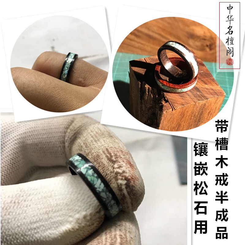 (Semi-finished Products) Green Pine Stone Wood Ring Red Wood Wood With Groove Inlay Ring Handmade Diy White Bodice Tigen