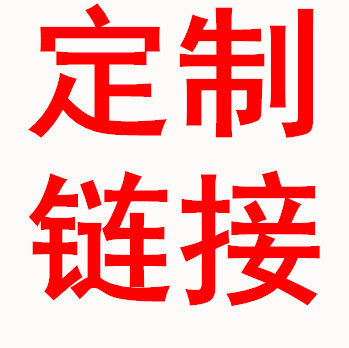 Natagong tailor leakage custom group purchase special link limit