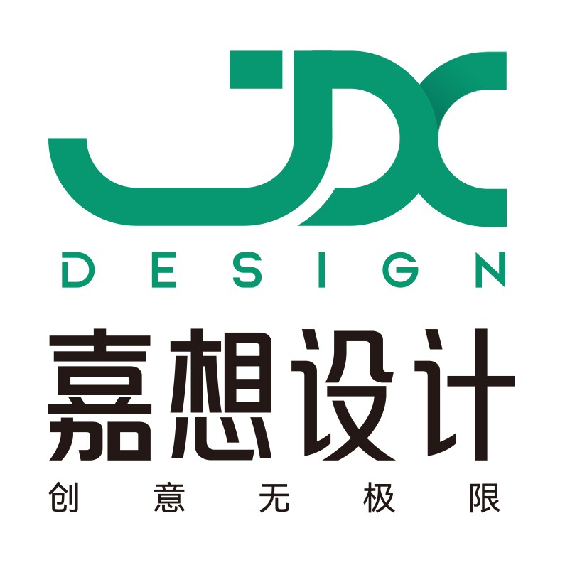 嘉想设计