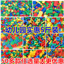Early education puzzle children assembled bulk 5 pounds called kindergarten building blocks large particles snowflake plastic interspersed toys