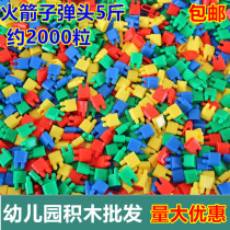 Childrens toys puzzle bulk five kg small rocket bullet building blocks Kindergarten special desktop puzzle building blocks