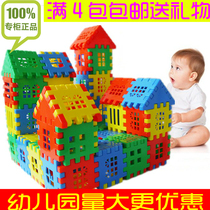 Yaohui Kindergarten large square baby paradise Plastic puzzle building blocks snowflake pieces Assembly toys Assembly toys