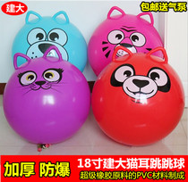 3-7 years old children thickened explosion-proof sheep corner ball large cat ear jumping ball kindergarten playground bouncing ball toy