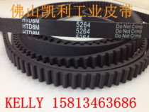 High quality timing belt HTD8M-2296 287 tooth black rubber timing belt