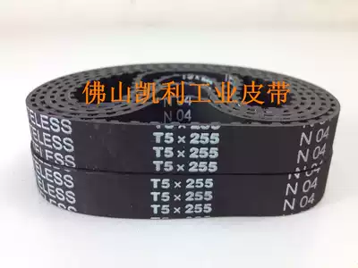 High quality timing belt T5-255(51 teeth) black rubber timing belt