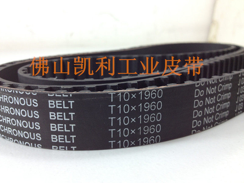 Supply high-quality synchronous belt T10-1960 196 tooth circumference 1960mm black rubber synchronous belt