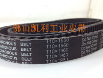Supply high-quality synchronous belt T10-1960 196 tooth circumference 1960mm black rubber synchronous belt