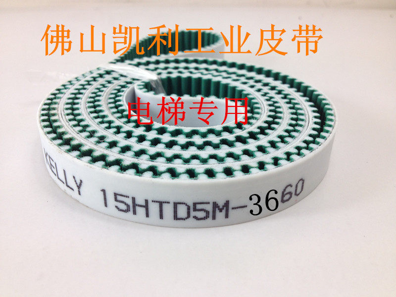 Otis door machine belt HTD5M-2320-14mm elevator door machine accessories 900 door opening belt