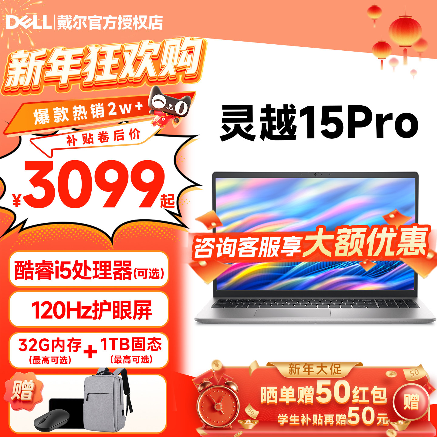 DELL/Dell Lingyue 3530 с большим 15,6-дюймовым экраном Intel Core i7 13-го поколения, высокой производительностью и частотой обновления 120 Гц, легкий и тонкий портативный компьютер для студентов и офисов, официальный флагман Изображение 1