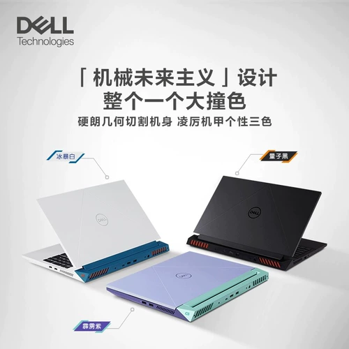Dell, игровой дизайнерский ноутбук для школьников, G15, intel core i7, официальный флагманский магазин