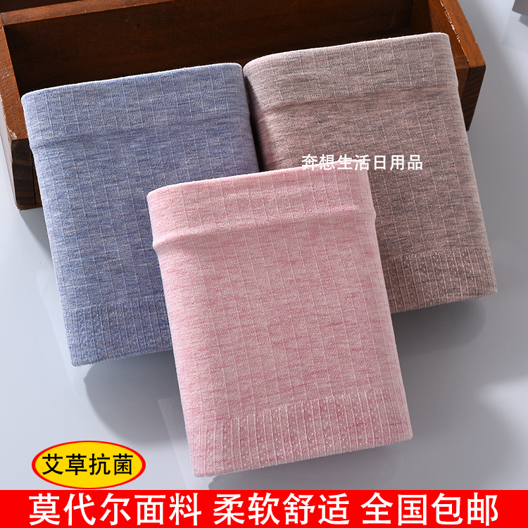 Sanuya underwear women's shorts mid-waist modal soft and comfortable solid color MNK women's trousers 36331