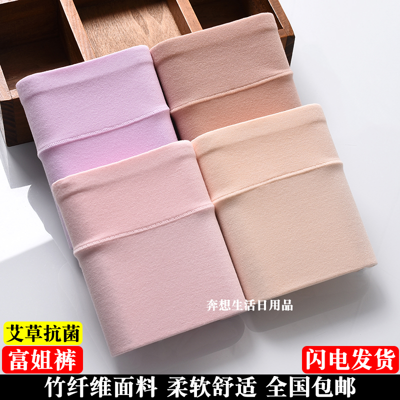 Sanuya underpants women's rich sister's pants plus fertilizer and enlarged pants head bamboo fiber bamboo MNK fat guy pants solid color 36924