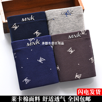 MNK Briefs Men Flat Corner Pants Four Corners Pants Leka Cotton Elastic Cotton Middle Waist Sharseru Subcotton Mens Pants Head 38872