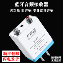 Bluetooth adapter transmitter receiver speaker power amplifier conversion wireless Bluetooth HIFI lossless stereo audio