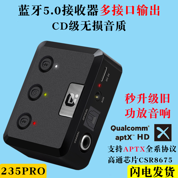 Bluetooth Audio Receiver Bluetooth Adapter 5 0 amp Bluetooth Receiver Wireless APTX Qualcomm CSR8675