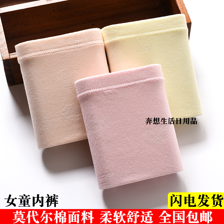 Sanuya underwear children's underwear women's underwear modal soft and comfortable MNK children's pants boxer pants 98219