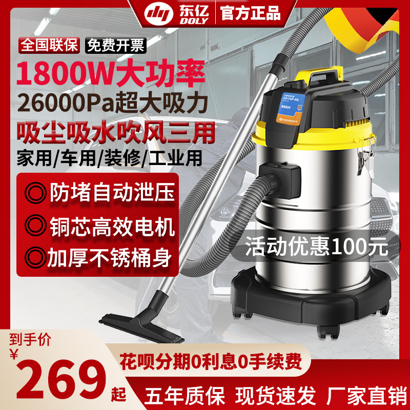 Dongyi Vacuum Cleaner Engineering Industrial Warehouse Land Reclamation One Machine Three-Purpose Car Super Suction Special Bucket Suction for Beautiful Seams