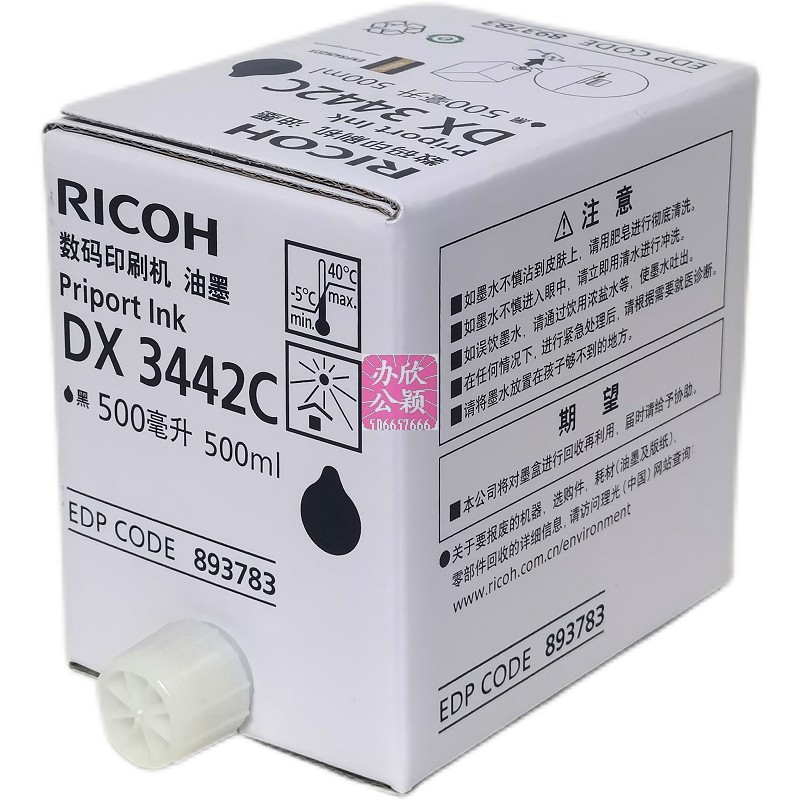 Original Light DX3442C ink in one machine DX2430 DX2432 DD2433C speed printer cartridge