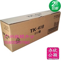 Applicable Kyocera TK-418 TK418 powder case Kyocera KM1620 KM2050 KM1650 powder box carbon powder