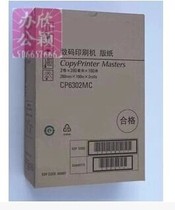 Suitable for base sergeer CP6302MC wax paper Kisses 6302 digital printing 3443 version of paper