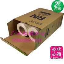 Suitable for RN plate RN2090 2070 2080 plate speed printer all-in-one machine plate paper