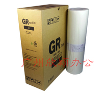 Compatible with all-in-one machine GRA3 paper ink GR76A3 GR3750 paper GR76 GR78 Wax paper