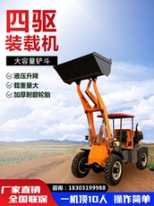 Погрузчики 908型单缸四驱柴油小型电动养殖场小铲车装载机农用家用工程工地