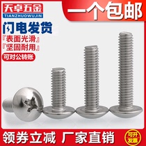 304 stainless steel cross flat head screw mushroom head screw M6 * 8 10 12 14 16 20 25-80