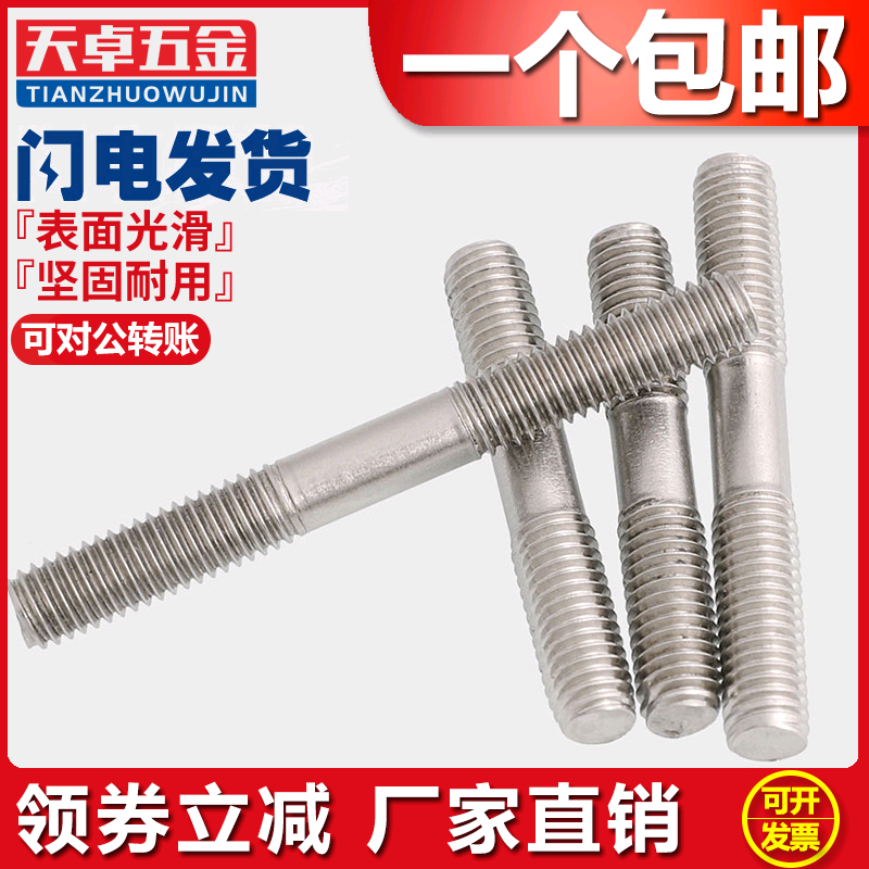 Stainless steel 304 double-headed bolt double-headed tooth screw rod stud M24*60 70 80 90 100 120