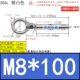 M8*100 (1)