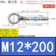 Светлый желтый m12*200 (1)