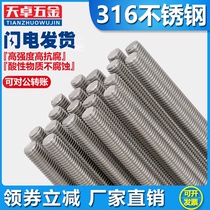 316 stainless steel tooth strip through wire screw full threaded rod M6M8M10M12M16M18M20M22M24M30