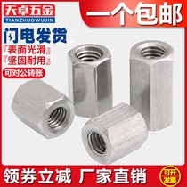 304 stainless steel hexagon extended nut Rod screw connecting screw cap nut Post M5M6M8M10M12