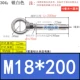 Темно -коричневый M18*200 (1)