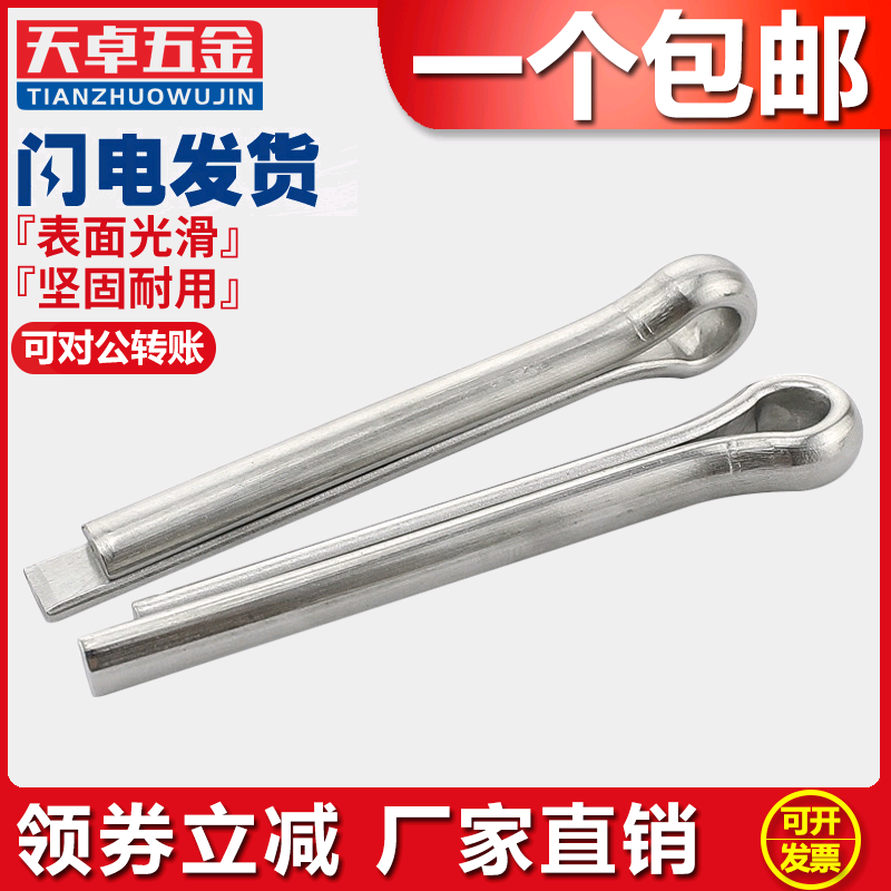 M6 M6 3 M8 M10mm 304 stainless steel opening pin clamping pin spring pin spring pin shaft pin bolt