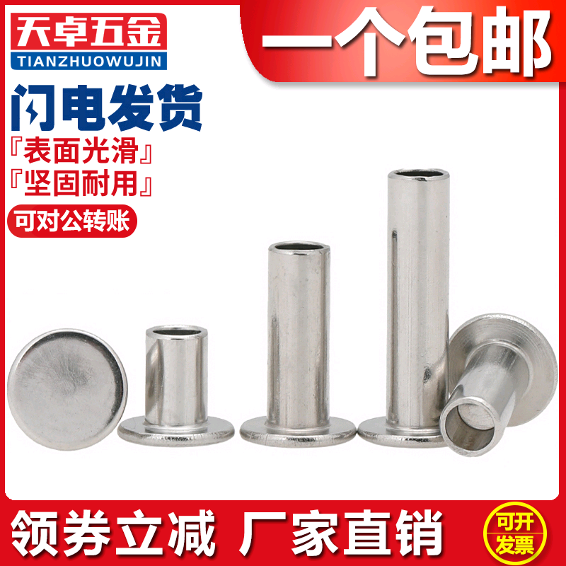 304 stainless steel GB875 flat head semi-hollow rivet flat round head semi-hollow rivet m2m2 5m3m4m5m6