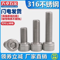 M6M8M10M12 316 stainless steel hexagon screw bolt*16 20 25 30 35 40-120mm