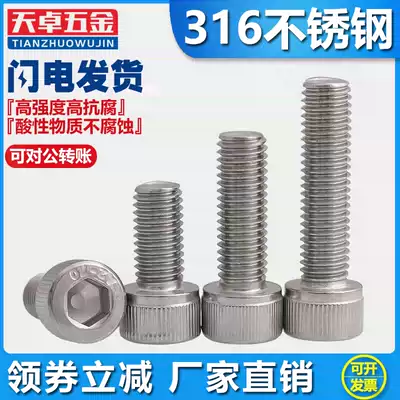 M6M8M10M12 316 stainless steel hexagon socket head cap screw bolts * 16 20 25 30 35 40-120mm