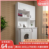 Mucong simple balcony locker combination washing machine integrated locker wardrobe rack can be customized YG-021