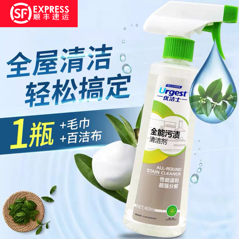 Youjieshi Almighty Stain Cleaner L Furniture Kitchen Bathroom Floor Clothes Small White Shoes Degreasing Stain Tape