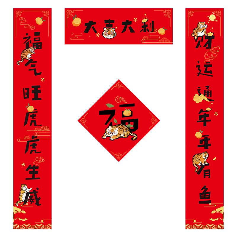 Couplets for the Spring Festival Home 2022 New Year decorations Hand painting Foeword Qiao relocating to the new Creative Cartoon Tiger Year Gate Spring Couplets