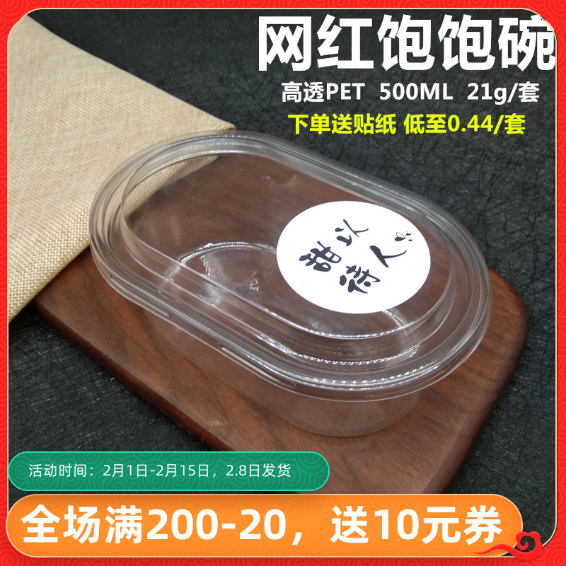 Net red full bowl holding box lasagna cake mousse box tiramisu fruit fishing roasted fairy grass packing box