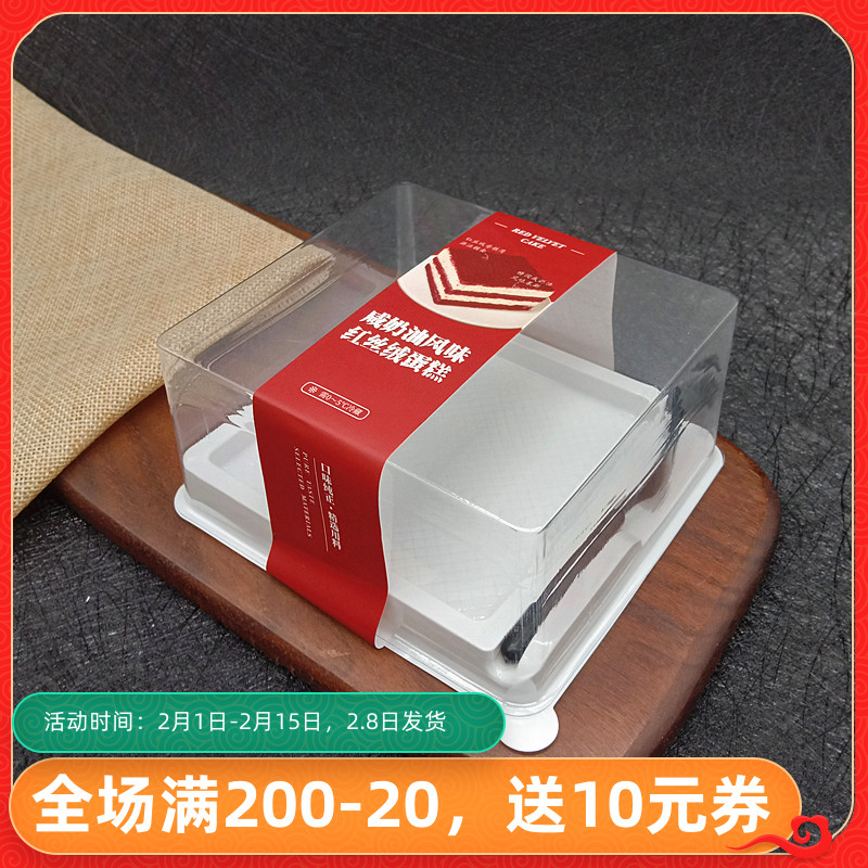 Net red salty cream red velvet cake packing box black forest cake box transparent west point Mu Si cut packing box